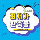 나무별 - 순천시 장천4길 10 | 나무별