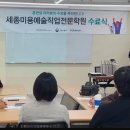 세종미용예술직업전문학원 네이버블로그