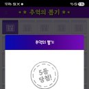 추억의 뽑기 이미지