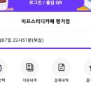 이프스터디카페 - 진주시 새평거로 25 | 이프스터디카페