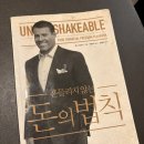 [상상]우리가족보험점검 <구해줘보험즈> | 송파 재무설계 후기, 우리 가족 맞춤 솔루션으로 경제적 자유를 찾아서