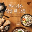 본죽,비빔밥카페 이미지