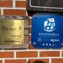 들풀산채정식 이미지