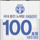 싱어 노래연습장 이미지