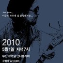 [5월 1일] 얼터너티브 Unchained Live 공연 이미지