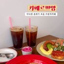 카페르쁘앙 이미지