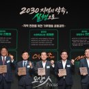조용호 오산시장, 지방정부 기후행동 공동결의 참여 이미지
