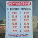 방어진시외버스정류장 이미지