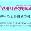 연세다인의원 이미지