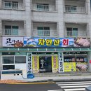고가네밥집 | 거제도 맛집 구조라 유람선 맛집 찾는다면 구조라 고가네생선구이 든든한 한식 한상 추천 후기