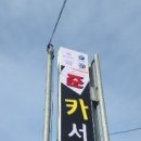준 카 서비스 이미지