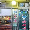 원조숯불바베큐 이미지