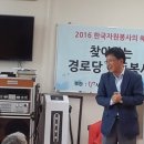 송천리경로당