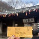 한국인터넷컨텐츠기획 | [공지] 한국민속촌 한복입고 돌아다니기 (한복남 대여, 댕기머리 체험, 점집)