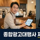 우리종합광고 - 남원시 광한북로 97 | 종합광고대행사 활용법 총정리, 소상공인이 광고비 아끼면서 성과 내는 준비·소통·점검 루틴