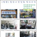 참살이건강원 이미지