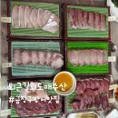 퇴근길도매수산 이미지