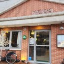 목동돈까스 이미지