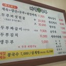 까망콩두부 이미지