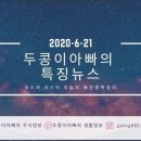 한송바이오뱅크 이미지