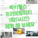 태릉프라자약국 이미지