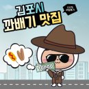 안녕;꽈배기