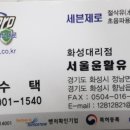 화성특판대리점