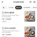차고집냉면양천점