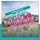 산남퀸덤공인중개사사무소 이미지