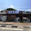 정인목장 | [강원도 | 홍천] 내돈내산 부대찌개 대구뽈탕 맛집 추천! 가령폭포 근처 가볼만한곳