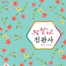 뉴마인드가구