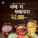 스무디킹 - 연수구 청능대로 210 | 스무디킹