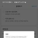 티머니고속버스