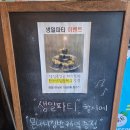 씨유 구미진평대로점 | 구미 진평동 맛집 술집 추천 백골뱅이무침 [황골뱅이]