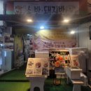 [쇼핑 : 후기] 고기 케이크가 있는 정육점 - &#34;소반돼지반&#34; 솔직리뷰