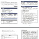 동부지방산림청 국가공무원 보건7급(일반임기제) 경력경쟁채용 공고 이미지