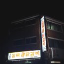 온의동 538-11 이미지