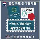 선화 행정사사무소 이미지