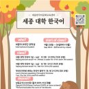 세종교육센터 이미지