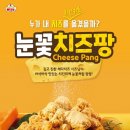치킨마루 - 통영시 죽림2로 9 | 치킨마루
