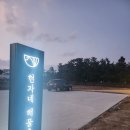 현자네해물촌 | [강릉]추운겨울 자꾸만 생각나는 해물탕 끝판왕 &#34;현자네 해물촌&#34; 리얼 방문후기