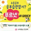 옥스포드영수학원