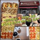 [창녕 피자] 59쌀피자 창녕읍점 반미터피자 내돈내산 단체 배달 후기!