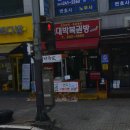 대박복권방 이미지