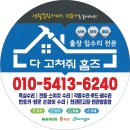 홈즈디지털도어록 - 강서구 명지오션시티9로 50 | 홈즈디지털도어록