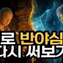 AI에게 대반야심경 600권 원본을 요약시켜봤더니... 이미지
