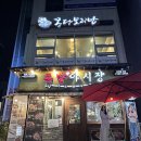 족발야시장 평택시청점 이미지