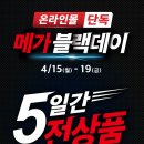 메가마트 - 천안시 서북구 천안대로 1348 | 메가마트