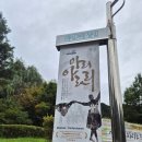 뮤지컬 퍼포먼스 아리아라리 | [내돈내산] 정선 아리랑 뮤지컬 -아리아라리 방문 후기
