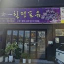 순천동강의원 이미지